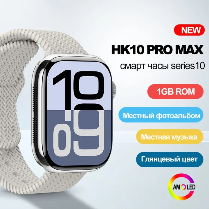 Waterproof 10 Pro Max Smart Watch - Fitness Tracker with Stylish Design